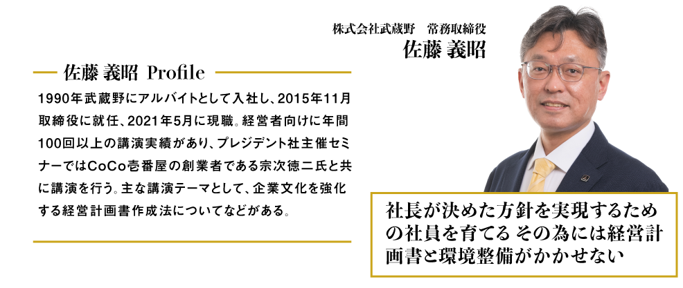 佐藤 義昭