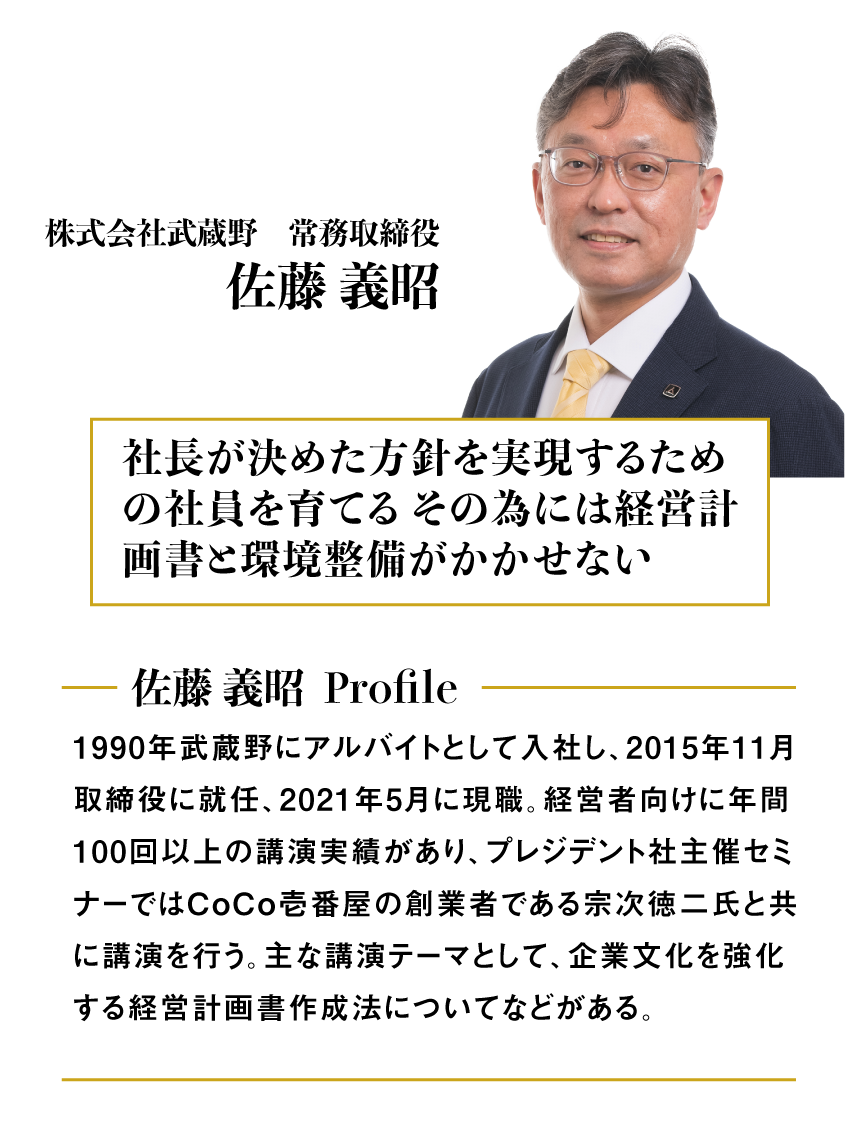 佐藤 義昭